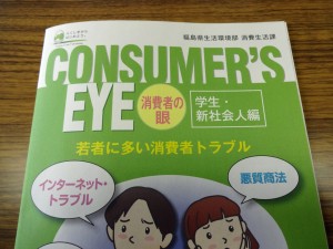 fukushima1